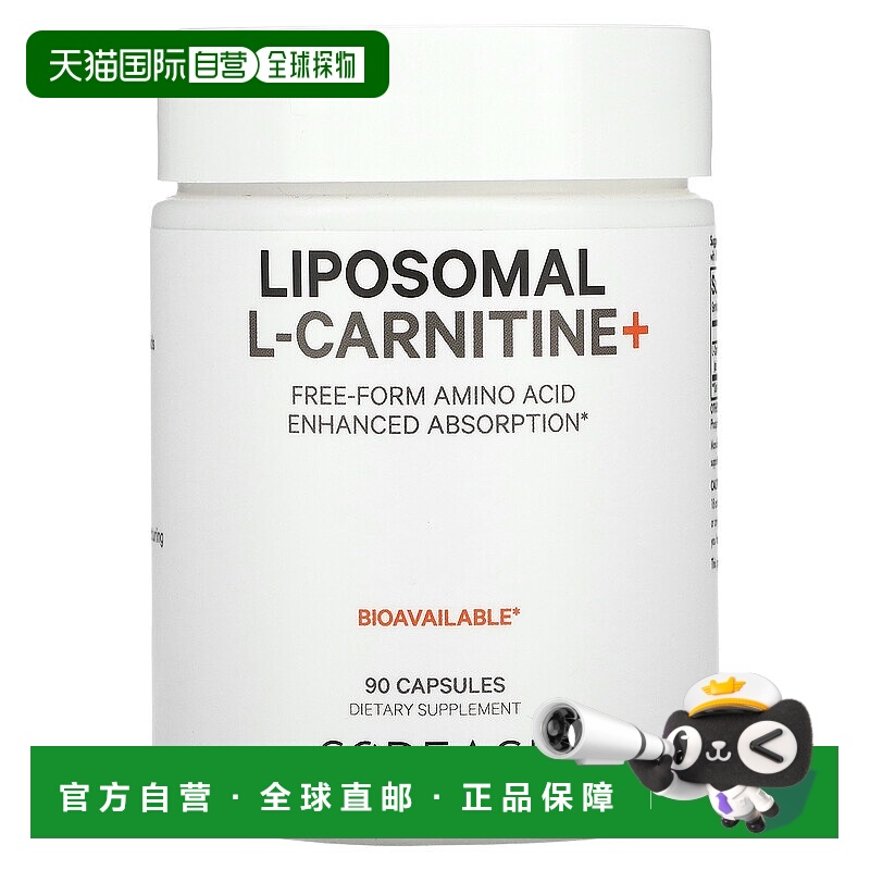香港直发Codeage脂质体L-肉碱+胶囊游离态氨基酸游离态氨基酸