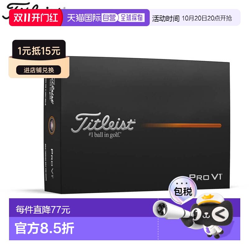 日本直邮Titleist PRO V1 高尔夫球12 个球白色 [2025 型号]