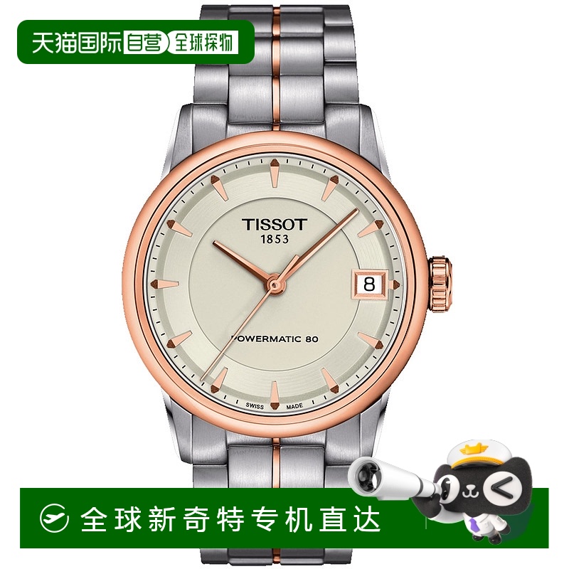 自营 tissot天梭女式T-Classic奢华Powermatic 80象牙表盘手表-象