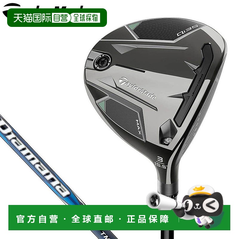 日本直邮TaylorMade 男士 Qi35 MAX 球道木 Diamana BLUE TM50 杆