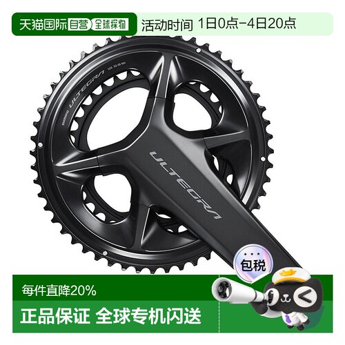 自营 SHIMANO 禧玛诺 ULTEGRA 12 速曲柄组双片牙盘 FC-R8100