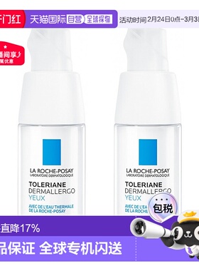 欧洲直邮LA ROCHE-POSAY理肤泉特安舒缓眼霜20ml*2淡化眼圈正品