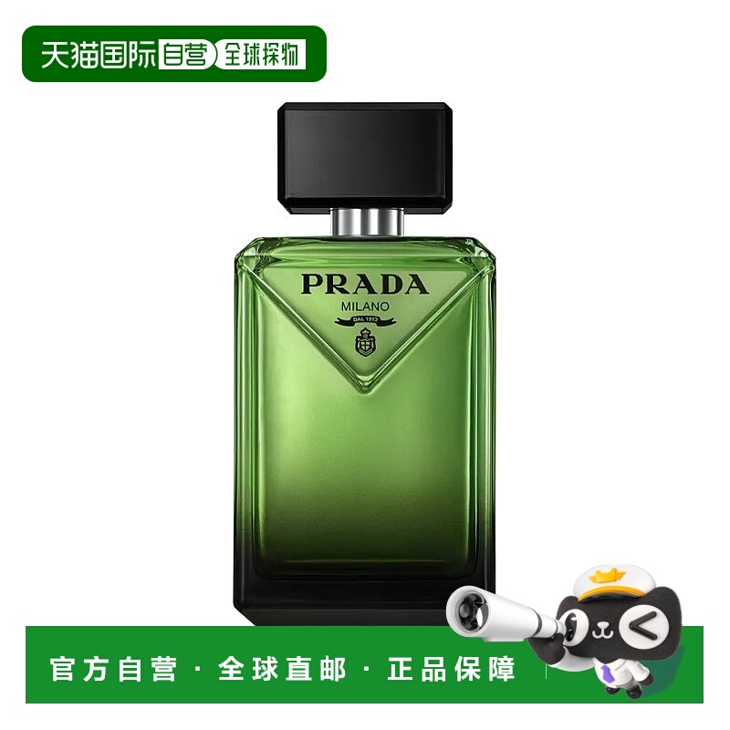 欧洲直邮Prada普拉达非凡男士香水EDP浓香 50-100-150ml木质正品