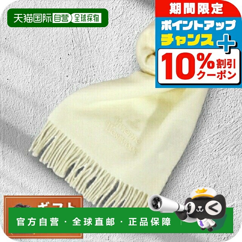 日本直邮VIVIENNE WESTWOOD  流苏装饰羊毛绒男女同款情侣款围巾