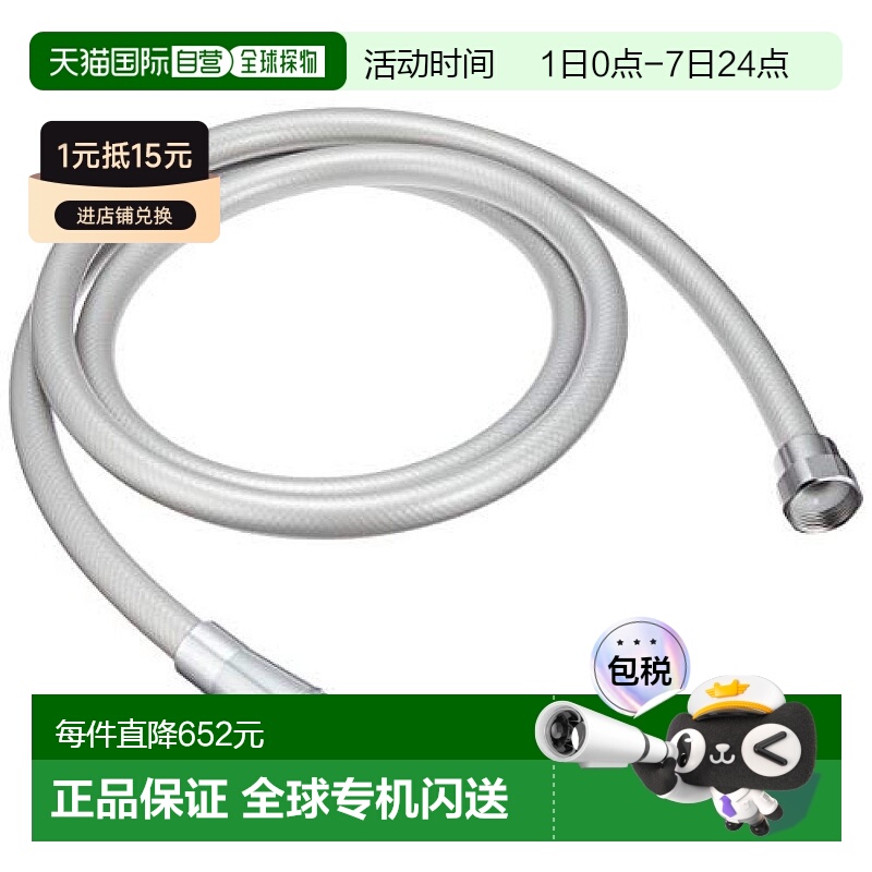 日本直邮toto进水软管淋浴管TH5C0639经久耐用做工精致