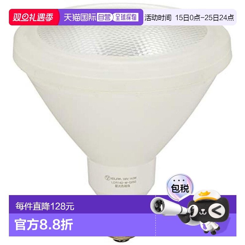 【日本直邮】ELPA朝日电器 LED灯泡 光束球形1000流明LDR14D-M-G0