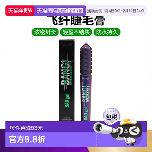 香港直邮Benefit贝玲妃坏女孩天外飞纤无重丰盈睫毛膏 8.5g 正品