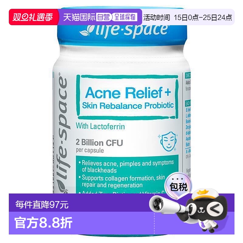 澳大利亚直邮Life Space 净颜益生菌Acne Relief+胶囊 30粒新款