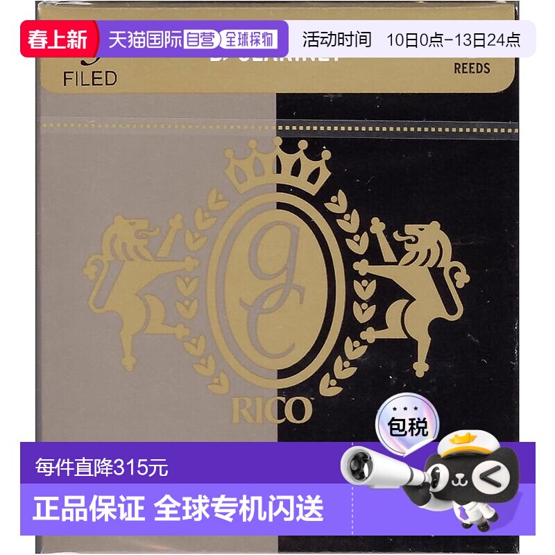 【日本直邮】Rico Bb调单簧管哨片 硬度:3 10个装EVF10BCL300