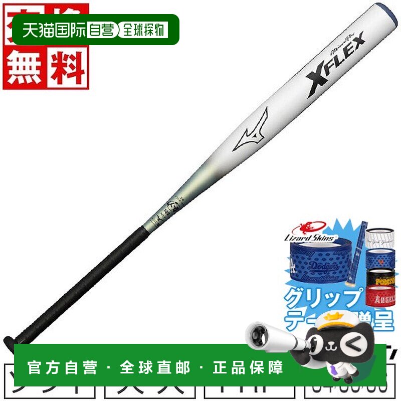 日本直邮美津浓 X-Flex 垒球棒3 号皮革/橡胶材质适用于初中生和F
