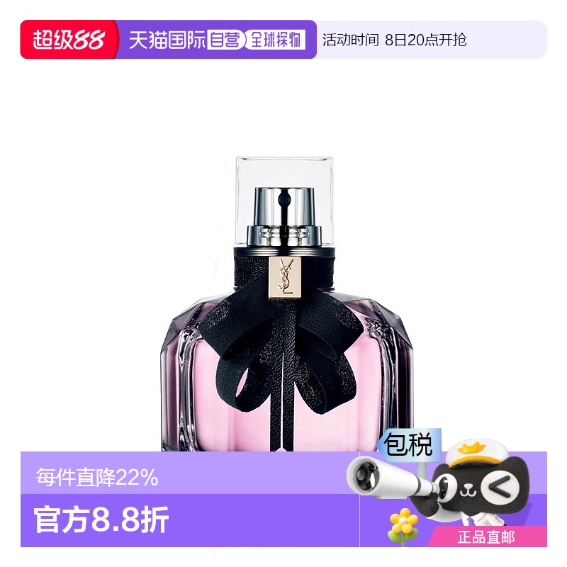欧洲直邮YSL圣罗兰 反转巴黎女士浓香水 自由白麝香50/90ml情人