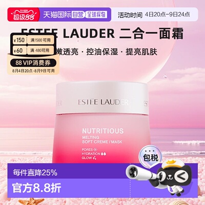 Estee Lauder雅诗兰黛红石榴清爽面霜50ml正品