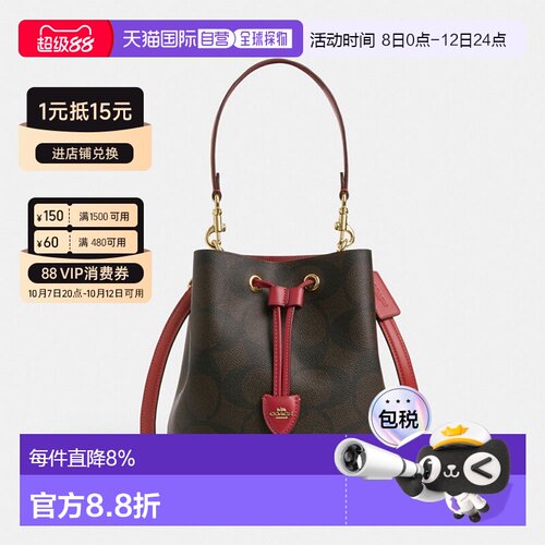香港直邮COACH蔻驰女士ROWAN小号手提单肩斜挎水桶包CCD77