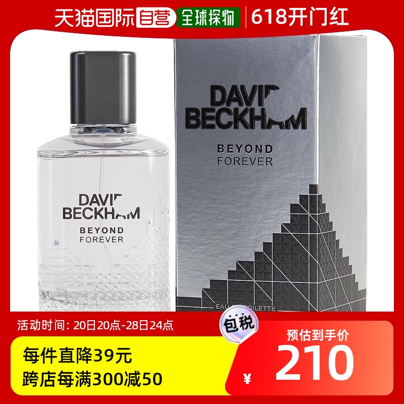 自营｜David Beckham大卫贝克汉姆淡香水男稍纵即逝典雅90ml 彩妆/香水/美妆工具 香水 原图主图