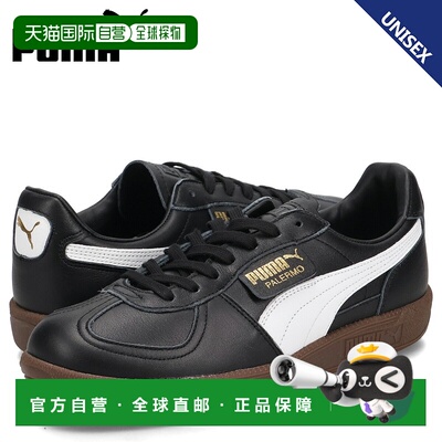 日本直邮PUMA 彪马 PALERMO LTH MIJ 彪马 巴勒莫 皮革 日本制造