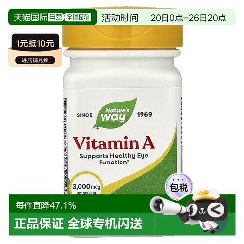 香港直发Nature'Sway然萃维维生素A软凝胶营养补充剂健康100粒