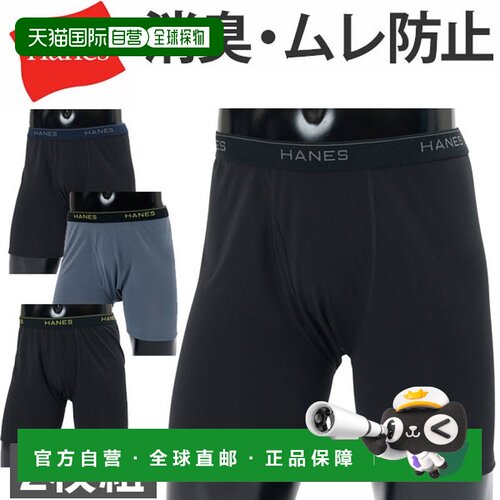 日本直邮Hanes 恒适 X-TEMP 男士前开襟平角内裤 2条装 HM6EC701