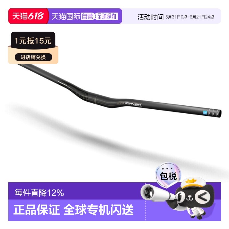 自营 PRO KORYAK 碳纤维车把- 800MM/31.8MM/9D禧玛诺 自行车SW