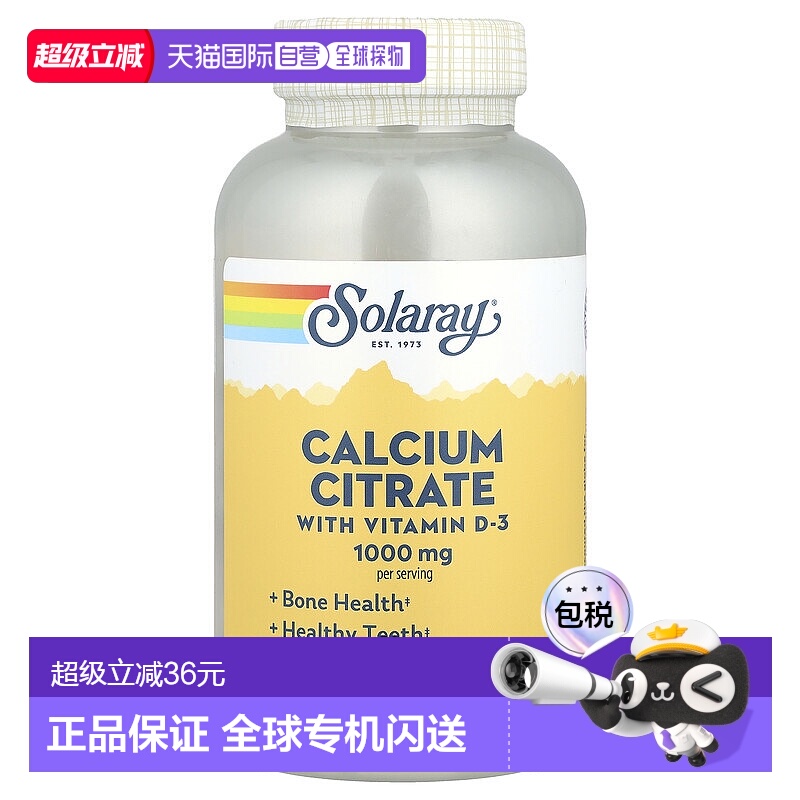 香港直发Solaray含钙素食胶囊骨骼强健保护牙齿膳食纤维240粒