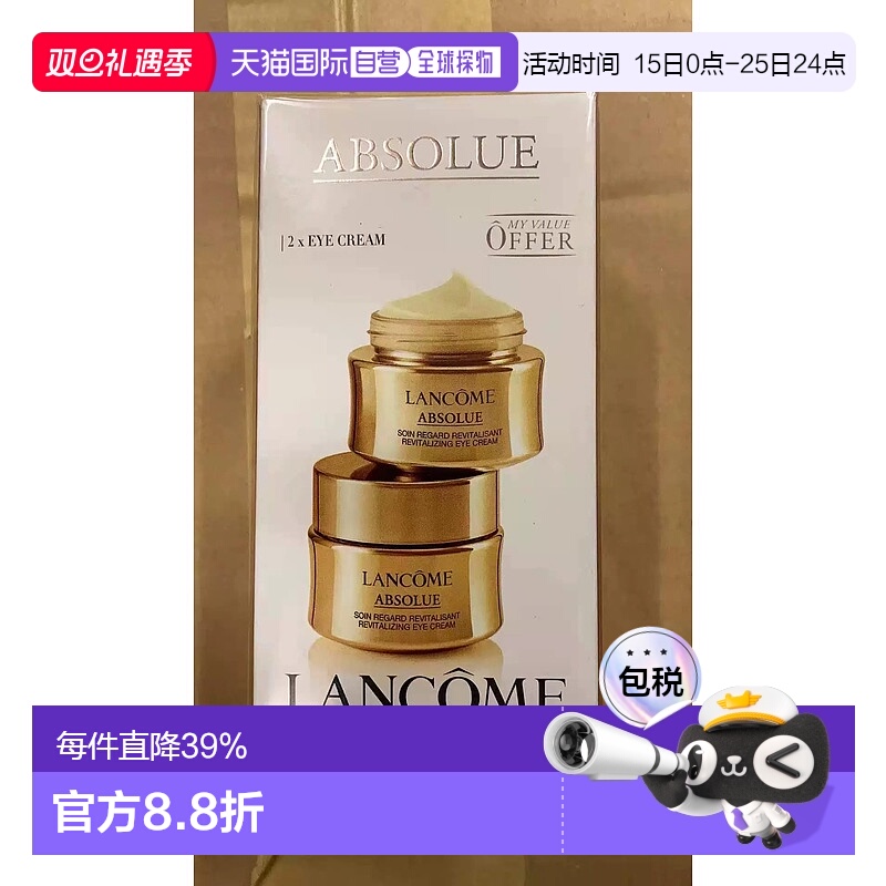 香港直邮LANCOME 兰蔻菁纯眼霜（20ml）*2对装正品