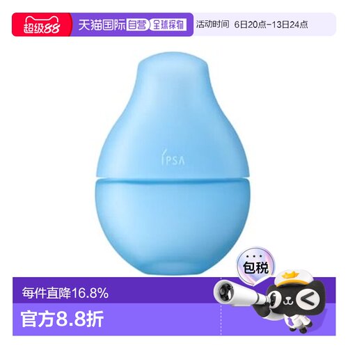 香港直邮ipsa茵芙纱活肌水润弹润精华50ml正品