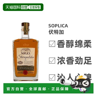 欧洲直邮Soplica索普利卡斯塔拉波拉原味伏特加浓香劲足700ml