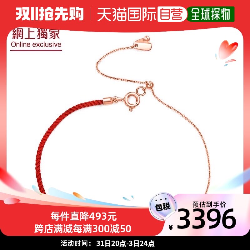 香港直邮专柜同购 周大福 女士樱桃小丸子系列: 小丸子18K/750 玫怎么看?