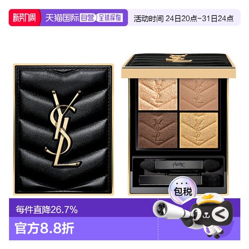 香港直邮YSL 圣罗兰高定皮革四色眼影盘#400/800细腻清透4g正品