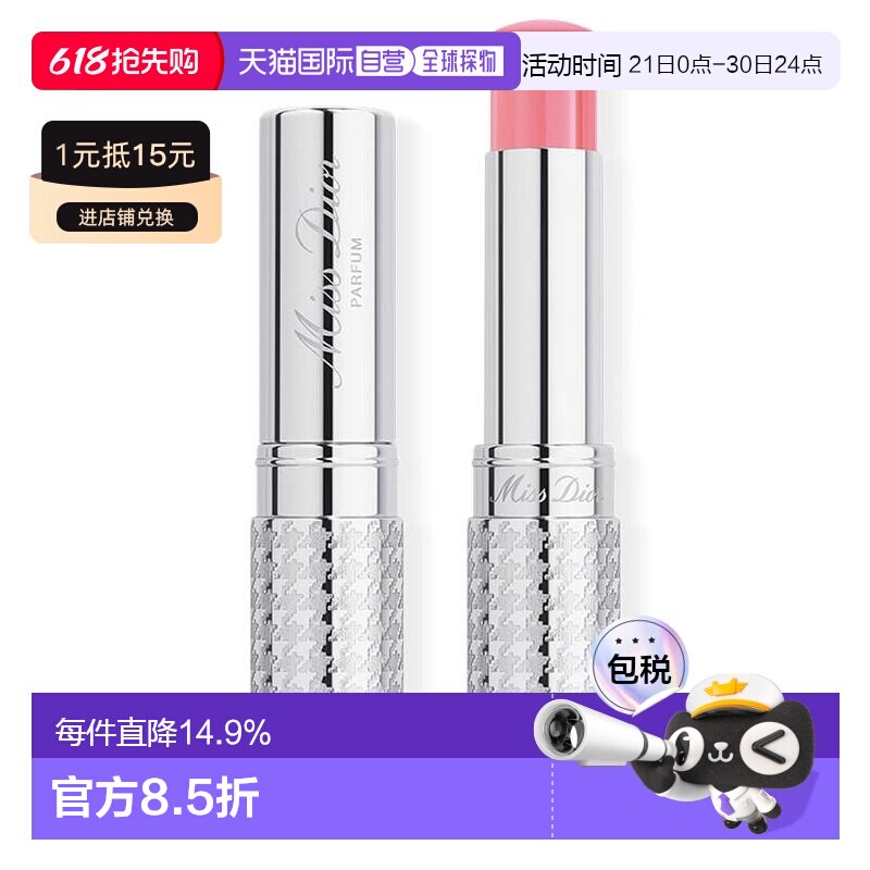 日潮跑腿DIOR迪奥小姐系列花漾固体香氛替换装3.2g正品木质