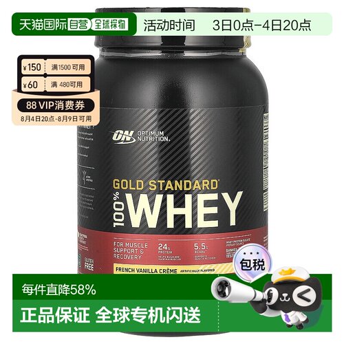 香港直发optimum nutrition金标准全乳清蛋白粉907g分离蛋白质粉