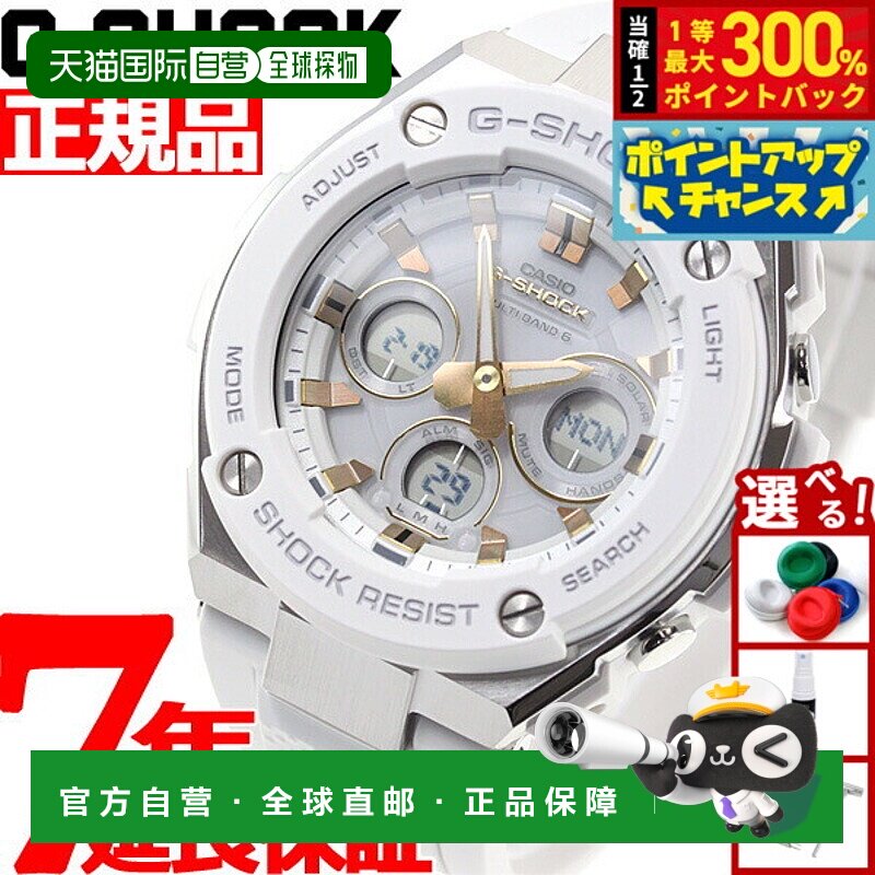 日本直邮卡西欧G-SHOCK 电波太阳能手表 G-STEEL CASIO G-SHOCK G