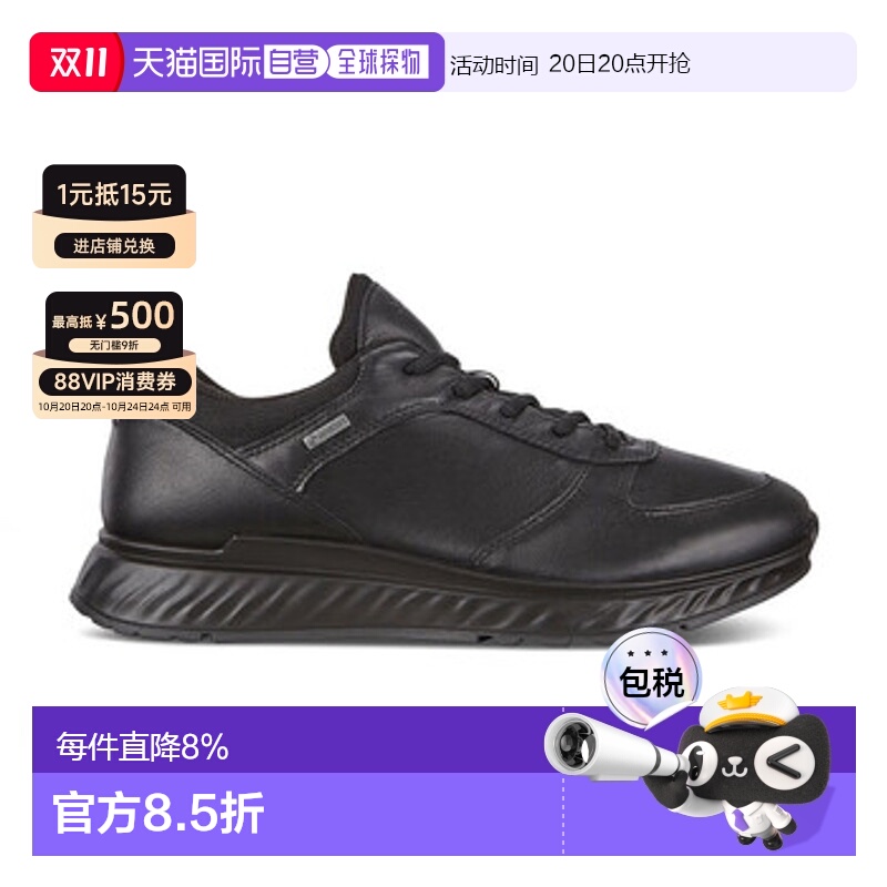 香港直邮爱步（ecco）爱步运动鞋旅游鞋男鞋83530401001-41新款