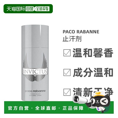 欧洲直邮Paco Rabanne男士止汗剂持久干爽清爽不油腻温和150ml