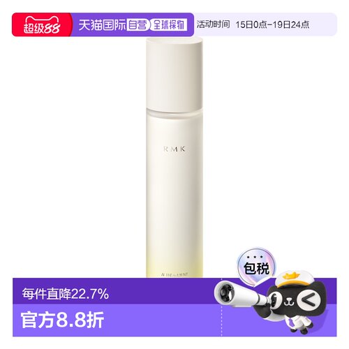 日本直邮【日本直邮】RMK  2024年秋季新品双重护理美肌露 160ml