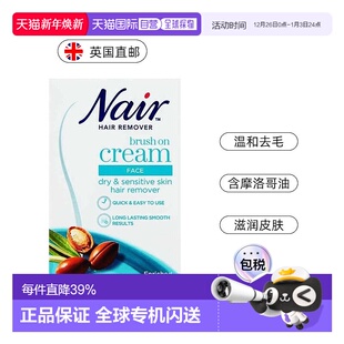 欧洲直邮英国Nair面部脱毛膏唇毛小胡子敏感肌适用50ml正品