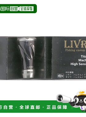 日本直邮Libre Reel 零件 Forte FBTI-1 旋钮单(IP) x 钛