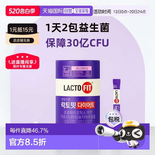 韩国直邮LACTO FIT钟根堂乐多飞藤黄果提取物益生菌保健品加强版