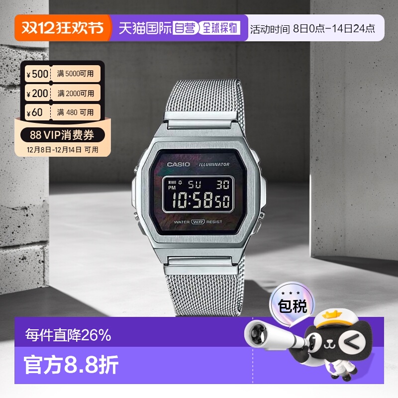 香港直邮Casio卡西欧休闲电子腕表银色钢带百搭A1000M-1B