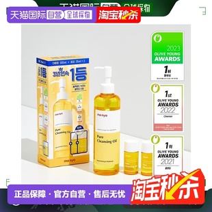 MANYO魔女工厂纯净柔护卸妆油套盒正品 韩国直邮OLIVE YOUNG专享