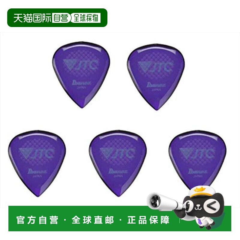 【日本直邮】依班娜电吉他拨片紫色防滑耐磨材质2.5mm JTC1R-AMT图片