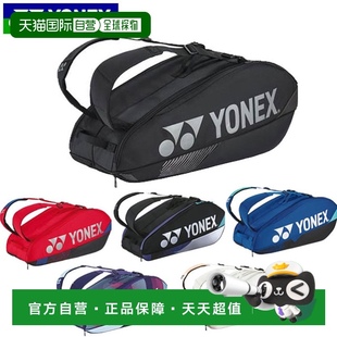 YONEX 支网球拍 球拍包 聚酯 可收纳 日本直邮尤尼克斯