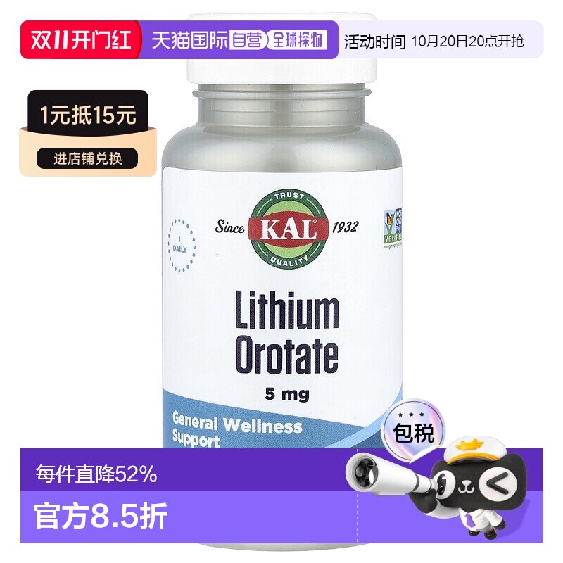 香港直邮香港直发KAL锂乳清酸膳食补充剂营养素食健康胶囊60粒元