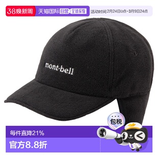 日潮跑腿Montbell CLIMAPLUS 200 O.D.护耳防风抓绒帽1118733帽子
