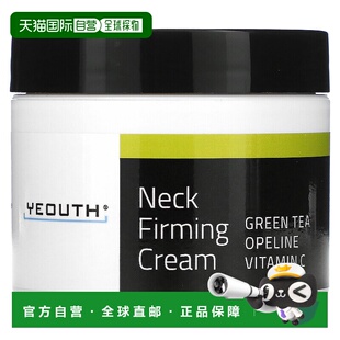 香港直邮Yeouth,颈部紧雅霜，2液盎司（60毫升）正品