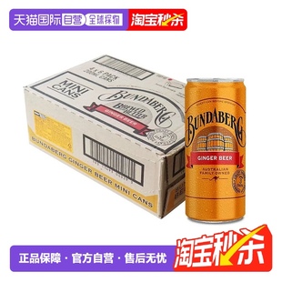 24瓶裝 200ml 韓國直郵Bundaberg賓得寶姜汁碳酸汽水飲料氣泡水