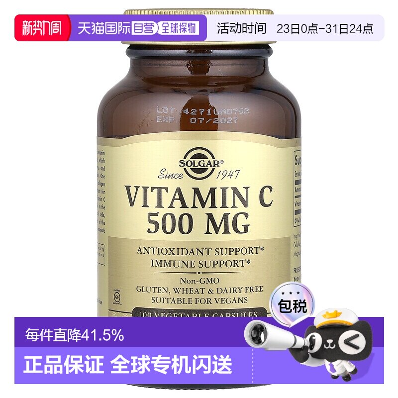 香港直发Solgar维生素C素食胶囊促进心血管健康100粒