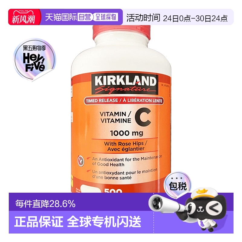 加拿大直邮KIRKLAND Signature/科克兰维生素C VC1000mg 500粒/瓶