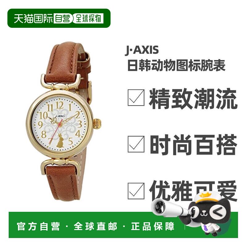 【日本直邮】J AXIS日韩腕表动物图标手表HL194-BR棕色女士腕表
