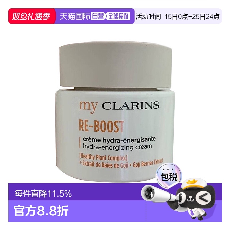 欧洲直邮CLARINS 娇韵诗水嫩活力保湿O椰面霜50ml润泽焕亮正品