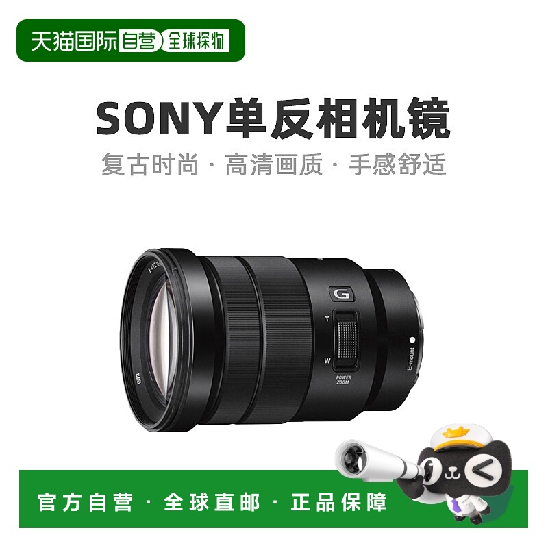 【日本直邮】SONY索尼单反相机镜头大光圈便携焦范围大功耗低防风
